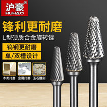 Huhao carbide rotary file tungsten steel electric drill metal grinding head wood carving root carving tool L conical dome (
