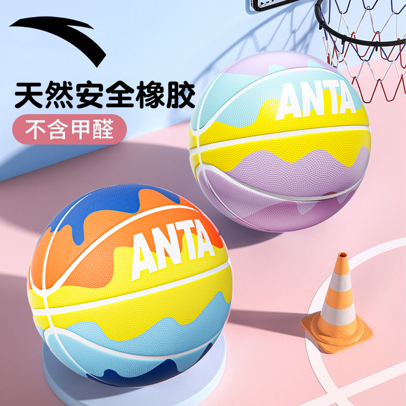 Anta Basketball Children's Genuine Official Kindergarten and Primary School Student-Specific No. 5 Ball, No. 7 Standard Training Basketball
