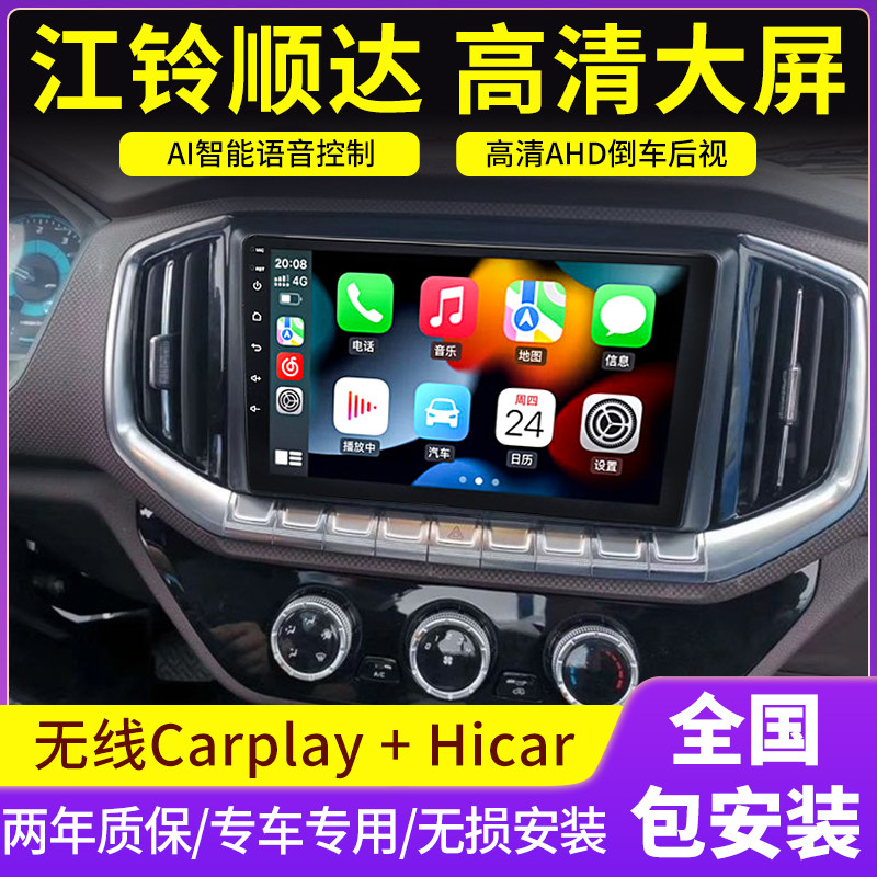Цзянлин Шунда Android Smart HD навигатор Изображение 1