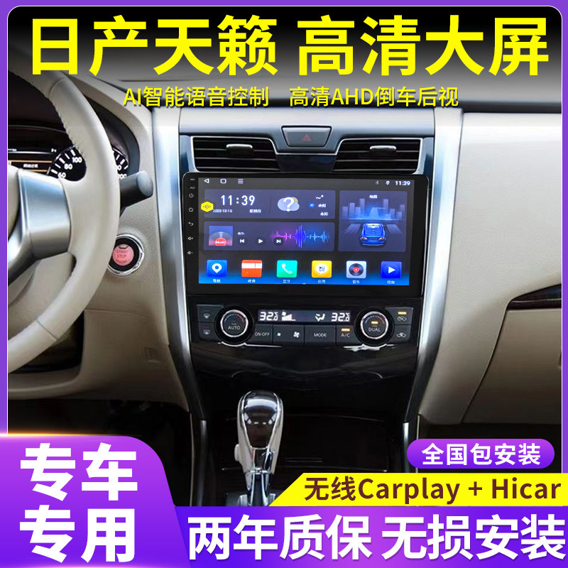 Новый и старый Nissan Teana, специализированный Android smart navigator, дисплей центрального управления автомобилем, изображение заднего хода, универсальная машина Изображение 1