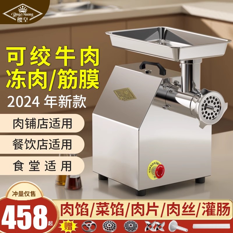 Meat Grinder Commercial Electric Stainless Steel High Power Fully Automatic Multifunction Enema Machine Meat Bunk Machine Small
