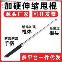 Spin Rod Portable On-board Anti-Body Weapons Supplies Legal Throwstick Three Sticks Anti Wolf telescopic stick Self-defense stick Throw Roll