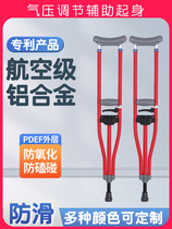 Air Pressure Boost Lift Armpit Crutches Young People Fracture Thickened Aluminum Alloy Medical Anti-Slip Double Inflection Custom Color