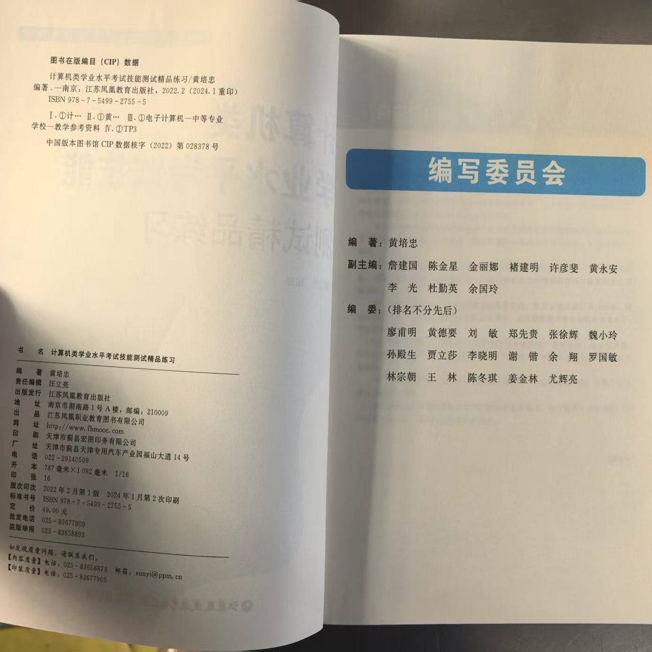 福建省计算机类学业水平考试技能测试精品练习怎么做？掌握这些就够了！