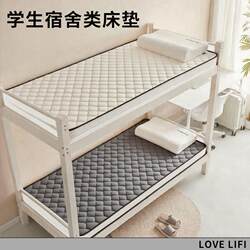 Dormitory Mattress, Bunk Bed Mattress, Student Dormitory Mattress, Single Bed Iron Bed Mattress, Thickened Dormitory Essential, Breathable
