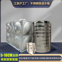 Insulated water tank 304 stainless steel storage water tower air energy steam boiler heat storage square round outdoor antifreeze water tank