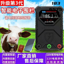 Electronic fence livestock breeding cattle sheep and horse pasture electric fence artifact grid fence pulse host system complete set
