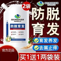 Sinopharm Tianmuhu Miaojian anti-hair loss shampoo anti-dandruff anti-itch anti-hair loss hair growth solution dense hair solid solution