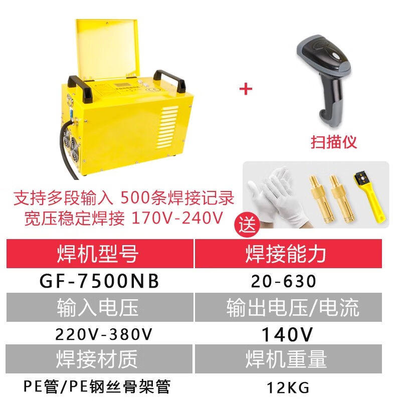 ARTURA (light inverter 7 5KW scanner) pe electrofusion welding machine for welding machine welding machine-Taobao