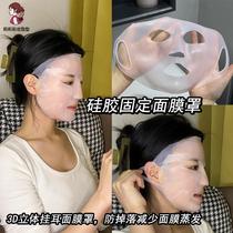 Silicone mask cover ear-hanging lifting 3D anti-falling wet compress facial beauty salon neck mask patch auxiliary artifact protective cover