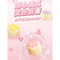 Cute Cat Claw Color Changing Lipstick Not Easy to Fade Not Easy to Stick Waterproof Low Saturation No Makeup Lipstick Natural Student Party