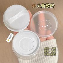 Mill Leather Filter All Provinces With Constant Makeup Powder Natural Persistent Waterproof Perspiration Powder Cake Women Newhand Student Parity