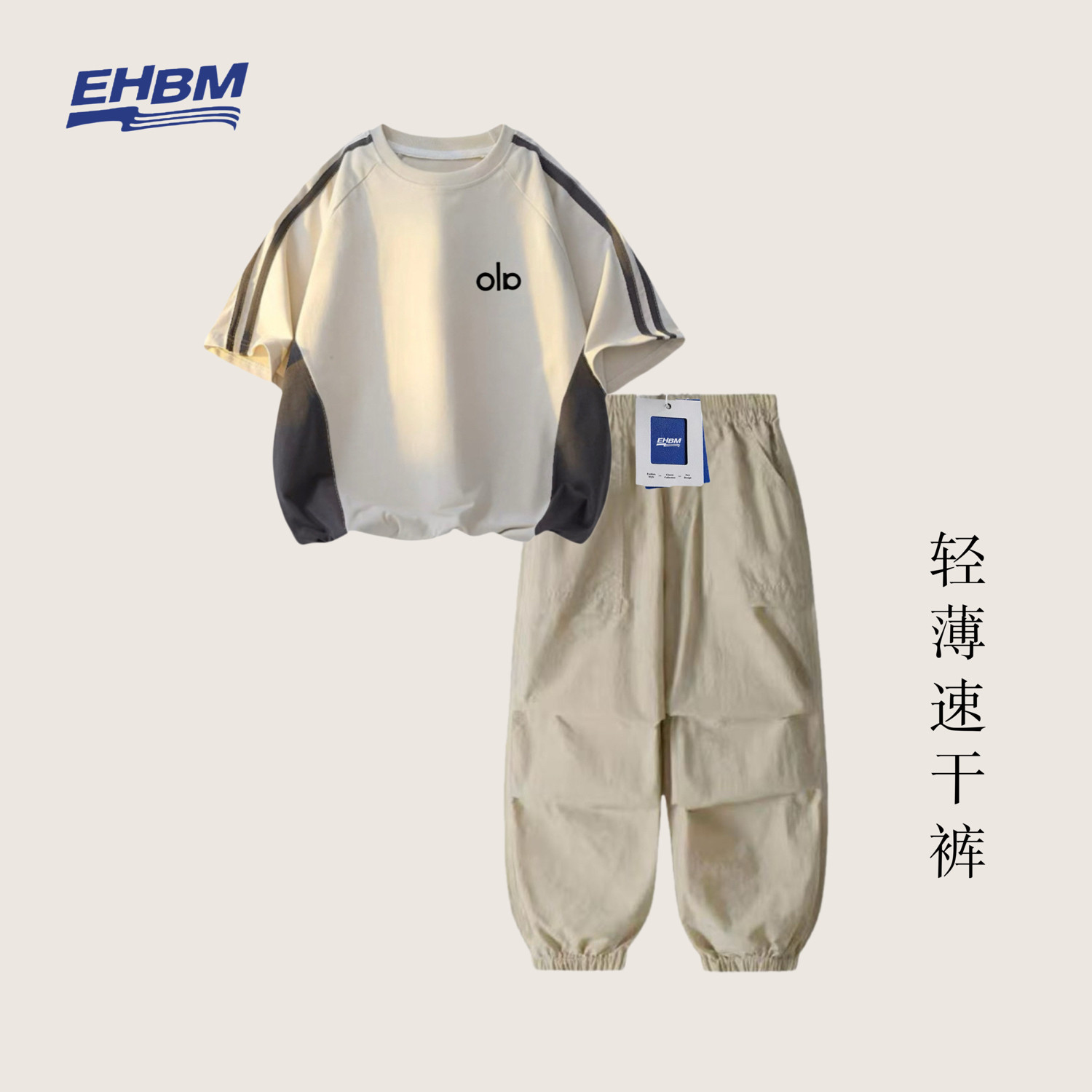 Совместная детская одежда EHBM, костюм с короткими рукавами для мальчиков, новинка 2026 года, летние быстросохнущие брюки для мальчиков, легкие и дышащие
