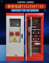 Jiangsu fire machinery emergency starting device star-delta switch box fire hydrant fire sprinkler pump control box
