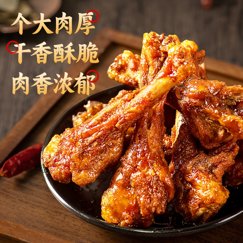 [Recommended by Cao Ying] Chen Abing's Air-Dried Duck Wings, Duck Ribs, and Chicken Collarbone Combo, a Specialty Snack to Satisfy Cravings