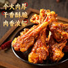 [Recommended by Cao Ying] Chen Abing's Air-Dried Duck Wings, Duck Ribs, and Chicken Collarbone Combo, a Specialty Snack to Satisfy Cravings