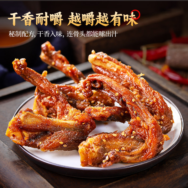 [Recommended by Cao Ying] Chen Abing's Air-Dried Duck Wings, Duck Ribs, and Chicken Collarbone Combo, a Specialty Snack to Satisfy Cravings