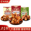 Chen Abing's Air-Dried Chicken Collarbone, Duck Neck, Duck Leg, Ready-To-Eat Cooked Food, Chewy Chicken Frame, Duck Wing Root, Specialty Snack from Sanming