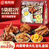 Chen Abing Meat Snacks Gift Pack: Duck Neck, Air-Dried Duck Wings, Whole Box of Marinated Snacks, Mid-Autumn Festival Gift Box