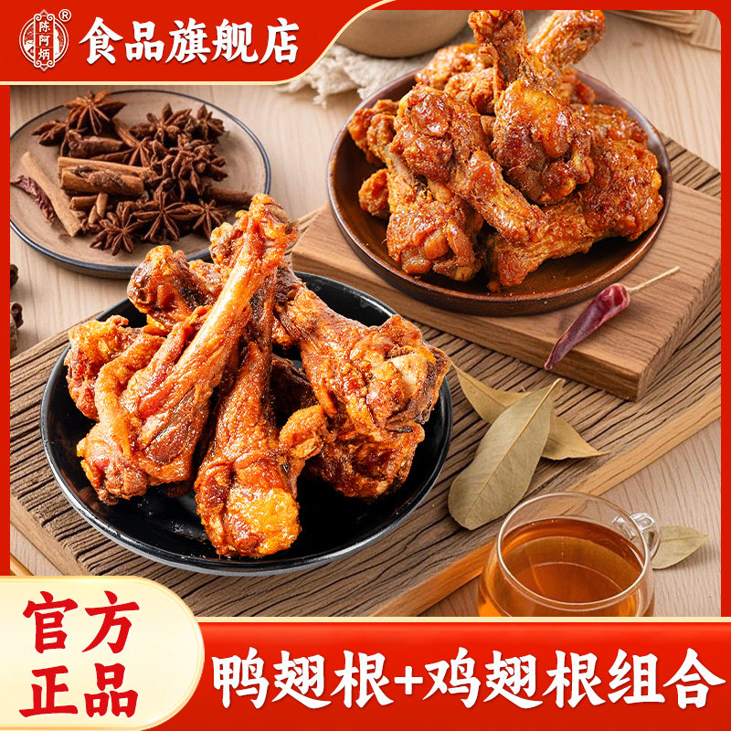 Chen Abing's Air-Dried Chicken Wings and Duck Wings Are a Late-Night Snack to Satisfy Hunger and Satisfy Cravings, Duck Legs and Chicken Legs Are Fujian Specialty Snacks