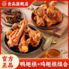 Chen Abing's Air-Dried Chicken Wings and Duck Wings Are a Late-Night Snack to Satisfy Hunger and Satisfy Cravings, Duck Legs and Chicken Legs Are Fujian Specialty Snacks