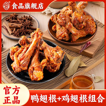 Chen Abing's Air-Dried Chicken Wings and Duck Wings Are a Late-Night Snack to Satisfy Hunger and Satisfy Cravings, Duck Legs and Chicken Legs Are Fujian Specialty Snacks