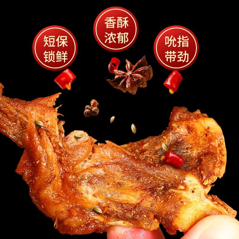 [Recommended by Cao Ying] Chen Abing's Air-Dried Duck Wings, Duck Ribs, and Chicken Collarbone Combo, a Specialty Snack to Satisfy Cravings