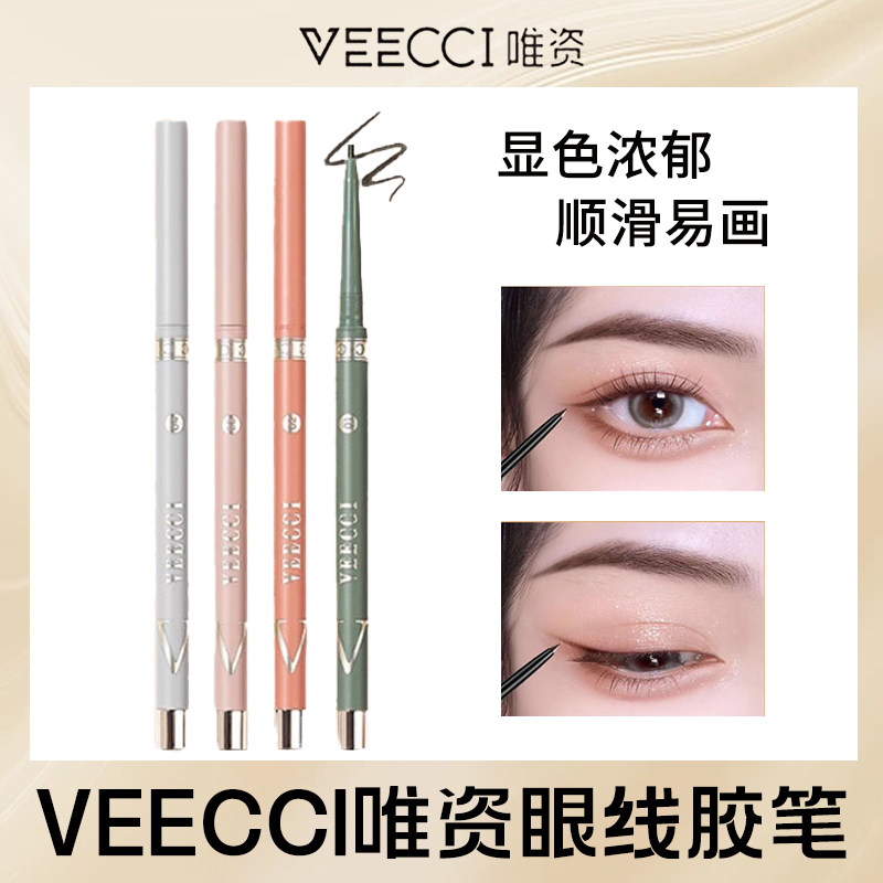 veecci meritocratic eye line rubber pen flat head waterproof not easily fainting and dyeing ultra-fine new hands beginners Wolverine pen eye line liquid-Taobao
