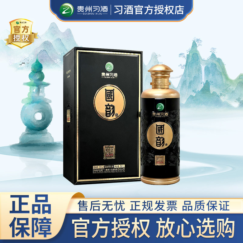 悠山　酱酒　518酒（酱香型白酒）　白酒　中国　酒　中国酒　53度 悠山酱酒518 贵州酱香型白酒53度整箱装茅香典范酒体醇厚评价- 淘宝网