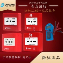 Beida Jade Bird manual alarm button JBF4121B 5121-P fire hydrant button JBF4123B 5123