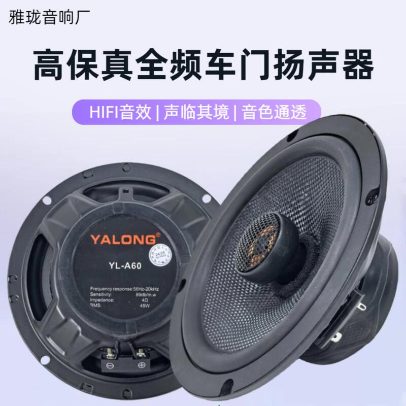 Car Full-Range Speakers, Universal Speakers, 4-Inch, 5-Inch, 6*9 Coaxial Modified Car Speakers Suitable for Use