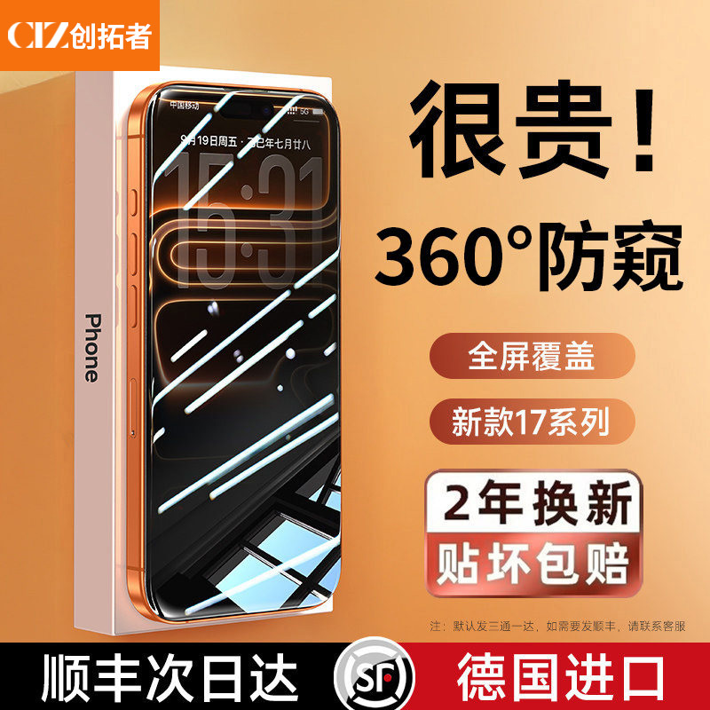 【360 ° Anti-Peep Film Imported from Germany】Suitable for Apple 18Promax Anti-Peep Film Iphone17Pro Tempered Film 16 Anti-Peeping Eye Protection 15 Full Screen Coverage 14 Mobile Phone Film 13 Anti-Fall 11Xr 【360 ° Anti-Peep Film Imported from Germany】Suitable for Apple 18Promax Anti-Peep Film Iphone17Pro Tempered Film 16 Anti-Peeping Eye Protection 15 Full Screen Coverage 14 Mobile Phone Film 13 Anti-Fall 11Xr