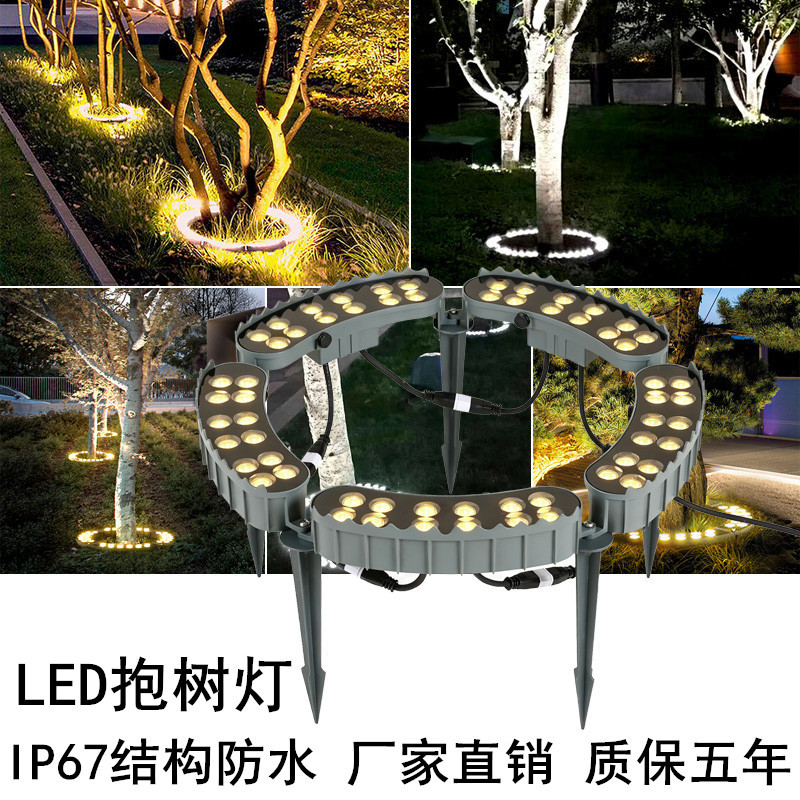 Tree Hugging Light Outdoor Waterproof Led Tree Surround Light Column Light Dmx512 External Control Tree Hugging Light Spotlight Tree Lighting Multicolor