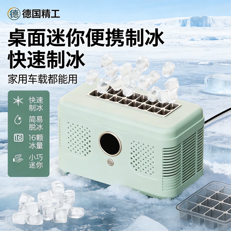 Small Ice Maker for Home Use, Mini Dormitory, Outdoor Portable Mini Ice Cube Maker for One Person, Desktop Ice Maker, Ultra-Small Car-Mounted