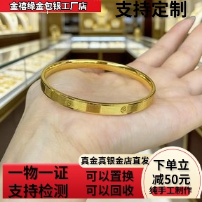 Gold-Plated Silver Bracelet with Rice-Shaped Pattern for Women, Brushed Finish, Fashionable Classic Plain Band Bracelet, Gift for Girlfriend on Birthday or Holiday