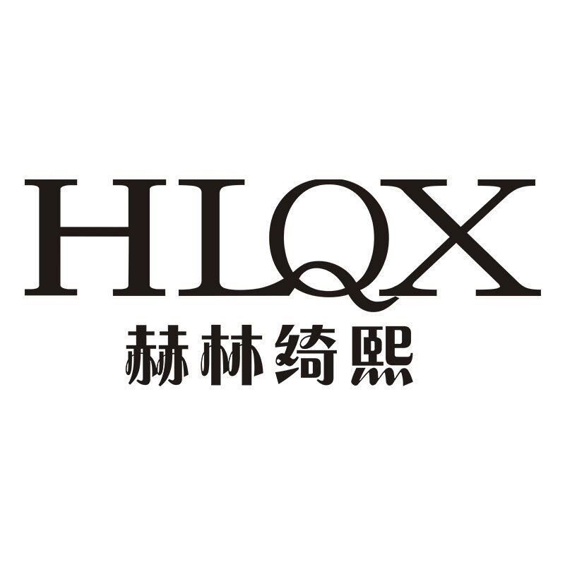 赫林绮熙的LOGO
