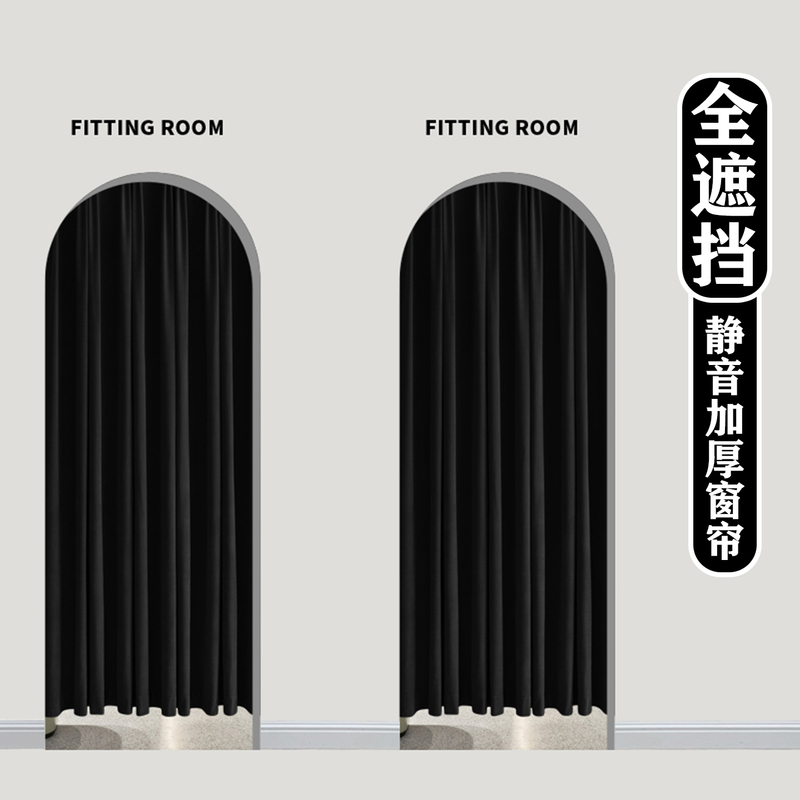Black Modern Minimalist Fitting Room Door Curtain, Dressing Room Arched Door Partition, Velvet Curtain, Trendy Women's Clothing Store Black Modern Minimalist Fitting Room Door Curtain, Dressing Room Arched Door Partition, Velvet Curtain, Trendy Women's Clothing Store