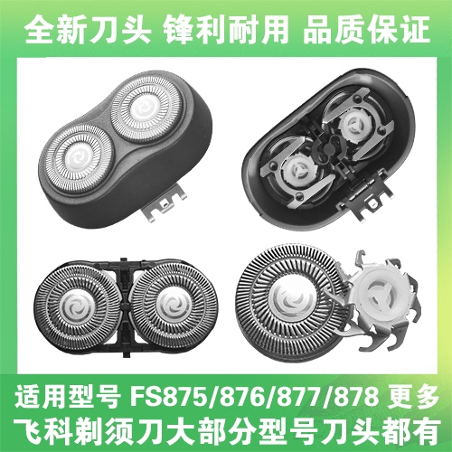 Suitable for Feike Shaver Fs875 876 877 878 Blade Head, Blade Net, Replacement Head Accessories Fr6 Blade Net