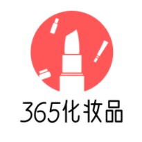 365化妆品