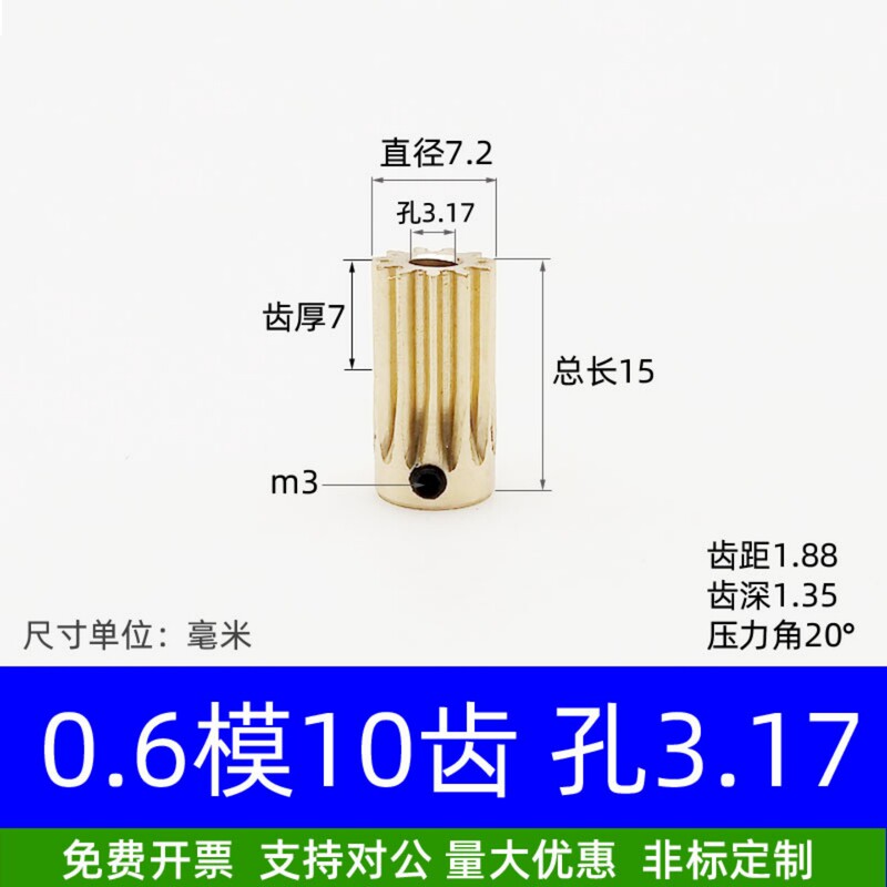 Convex Brass 0.6 Module 10 11 12 13 14 15 16 17 18 19 Tooth Cylindrical Spur Gear Seven-Star B Convex Brass 0.6 Module 10 11 12 13 14 15 16 17 18 19 Tooth Cylindrical Spur Gear Seven-Star B