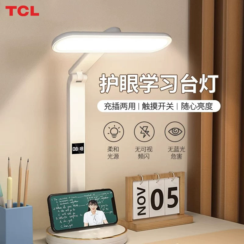 Учебная настольная лампа TCL, перезаряжаемое чтение в постели на рабочем столе, защита глаз, для студентов