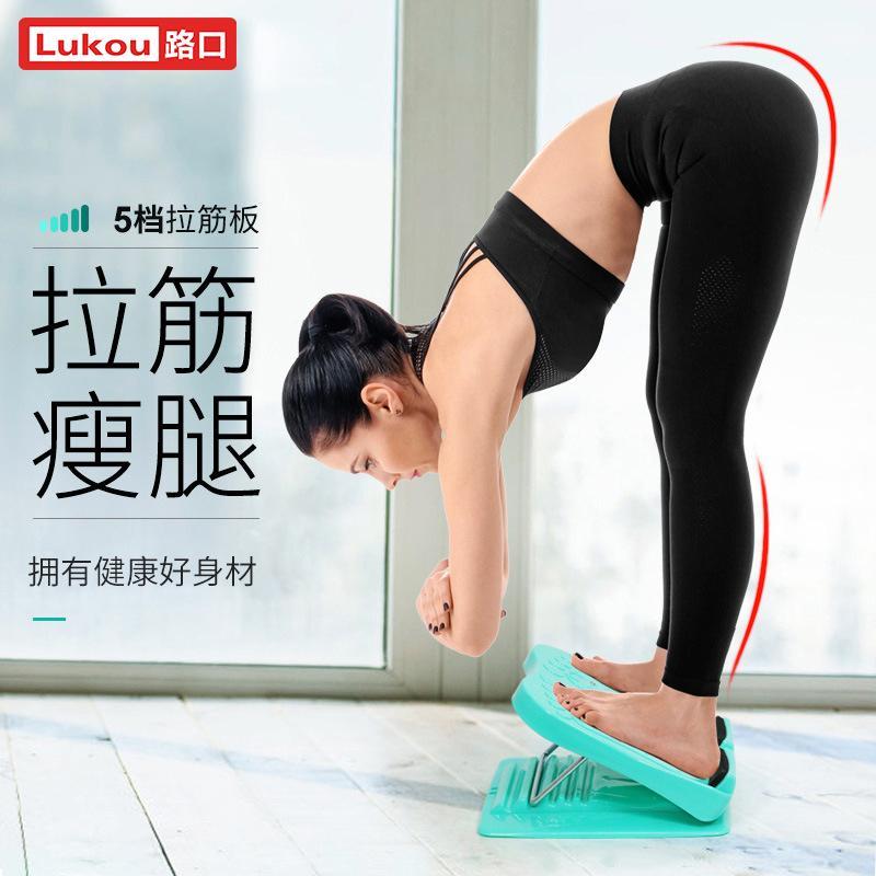 Lukoufitness pull fascia board 2024 Upgrade thickened load-bearing Yoga Shaping Child Protection-Taobao