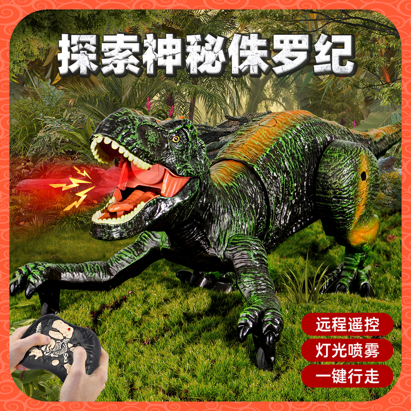 Extra-Large Tyrannosaurus Rex Remote Control Dinosaur Toy Electric Simulation Spray Jurassic 3-6 Children's Birthday Gift
