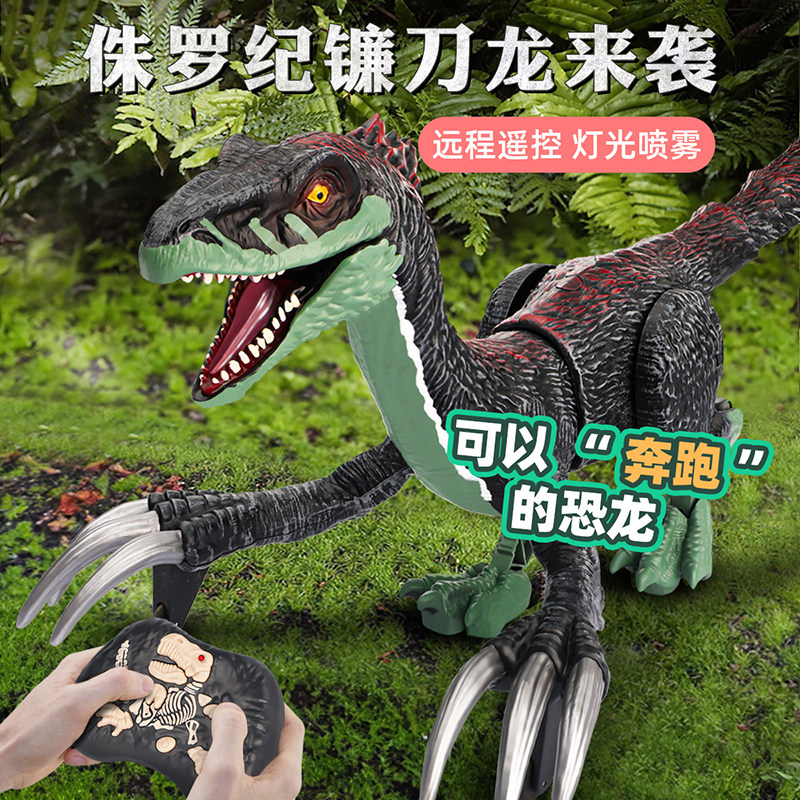 Big Numbers Remote Control Dinosaur Toy Electric Will Walk Will Be Called Jurassic Children's Intelligent Spray Sickle Dragon Boy Gift-Taobao