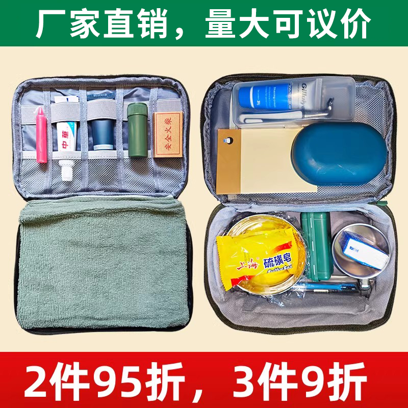 Combat Readiness Packet material Ctrip Pack Wash Bag Satchel Readiness Material Full Set Pillow Pack Quick Reaction Bag Emergency-Taobao