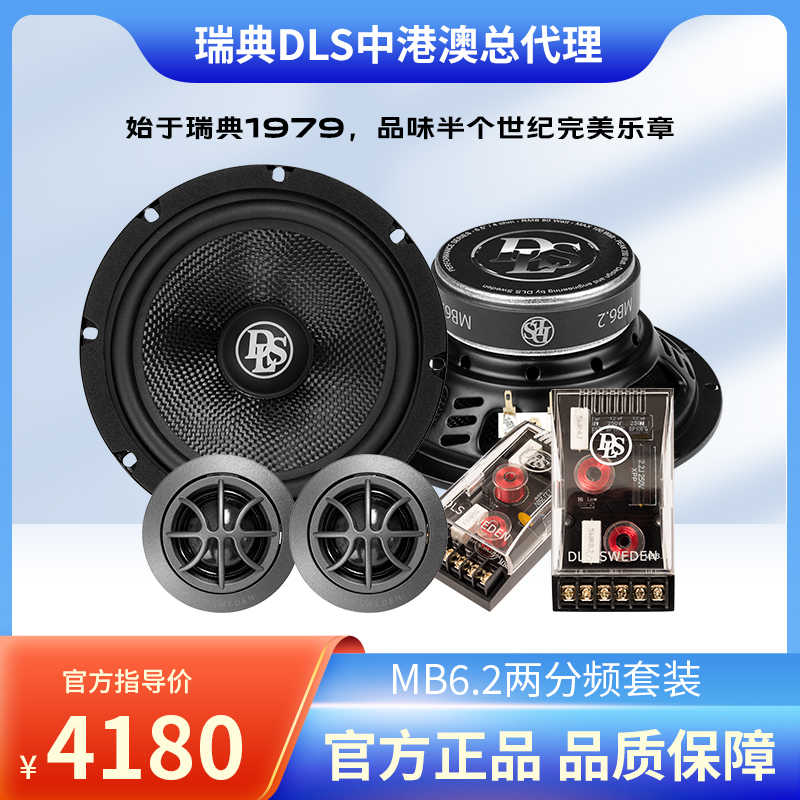 dls汽車音響- Top 100件dls汽車音響- 2025年7月更新- Taobao - Main Image