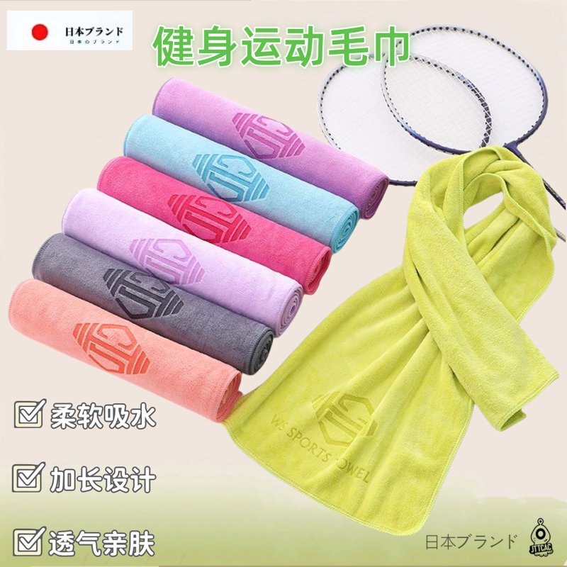 Japanese Sports Towel Pure Cotton Sweat-Absorbent Gym Men's and Women's Running Yoga Extended Thickeneded Breathable Water-Absorbent Sweat Towel