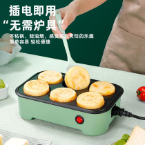 Fried egg burger machine non-stick frying pan plug-in household breakfast pancake pancake pan mold fried egg