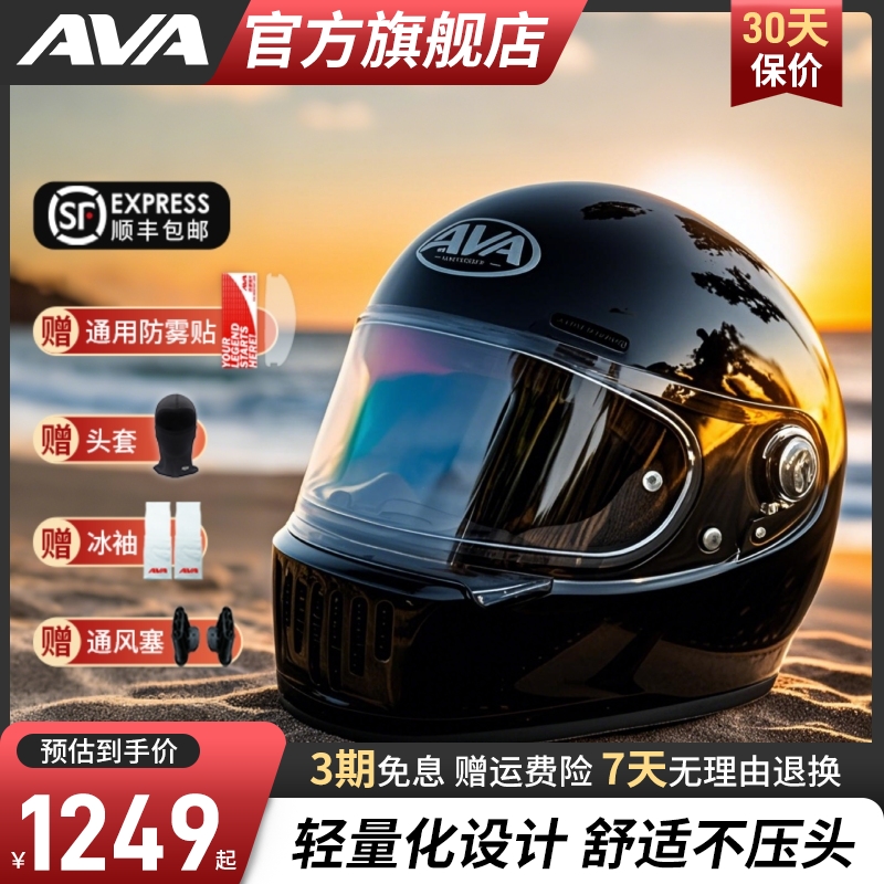 AVA ダイナスティヘルメット レトロ フォーシーズンズ 男女兼用 フルフェイスヘルメット ナショナルトレンド グラスファイバー バイク カーボンファイバー クルーズ バイク ヘルメット