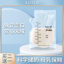 Xutre Milk Storage Bag Xinbei Milk Storage Bag Breast Milk Preservation Bag Storage Breast Milk Special Disposable Milk Storage Bag 200ML